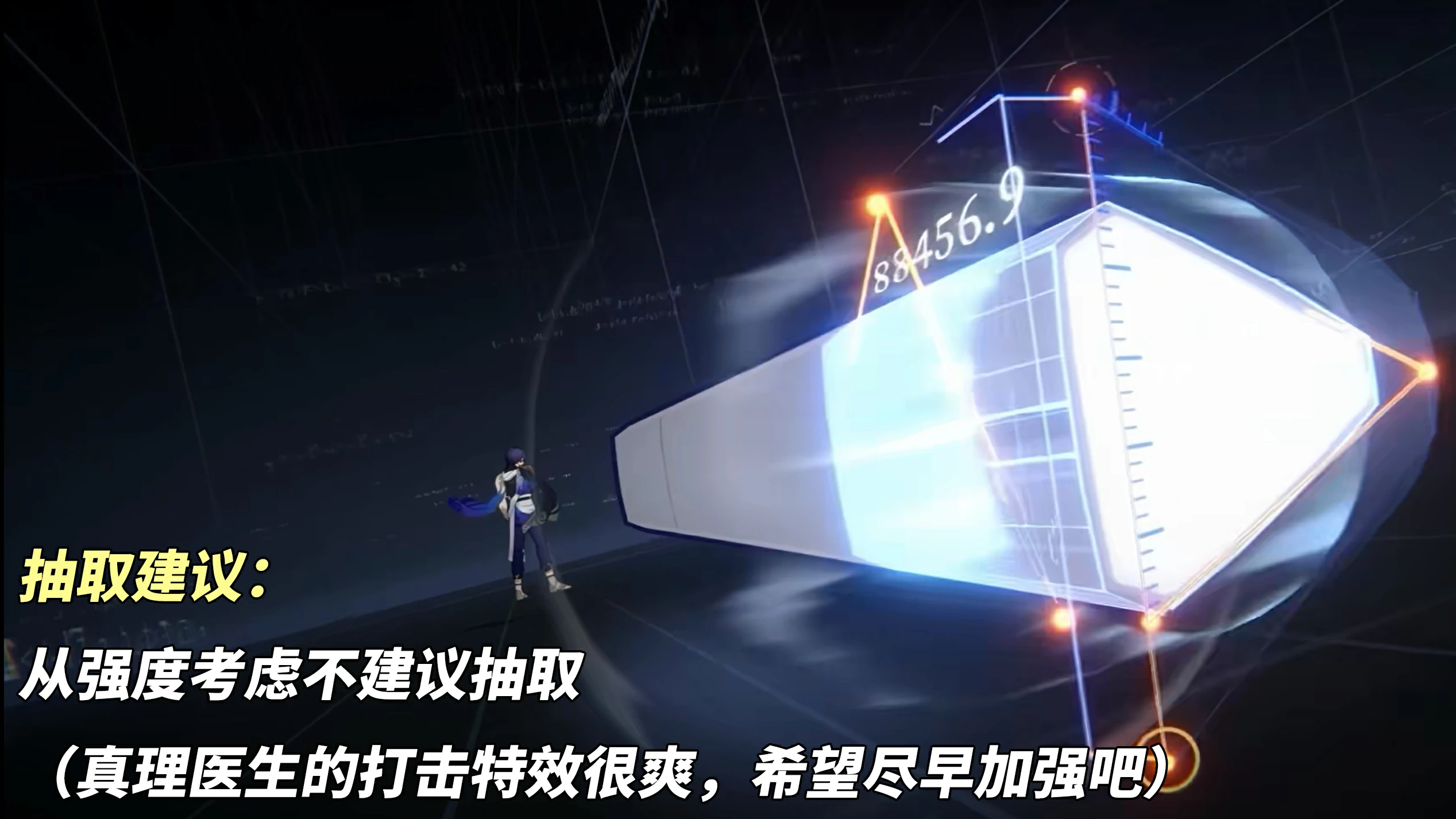崩坏星穹铁道3.2抽卡建议,星穹铁道