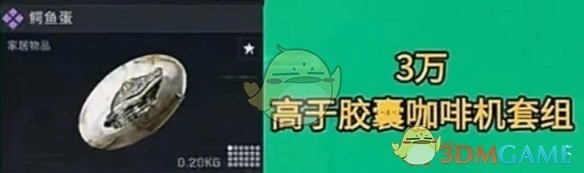 S4新增物资一览,三角洲行动