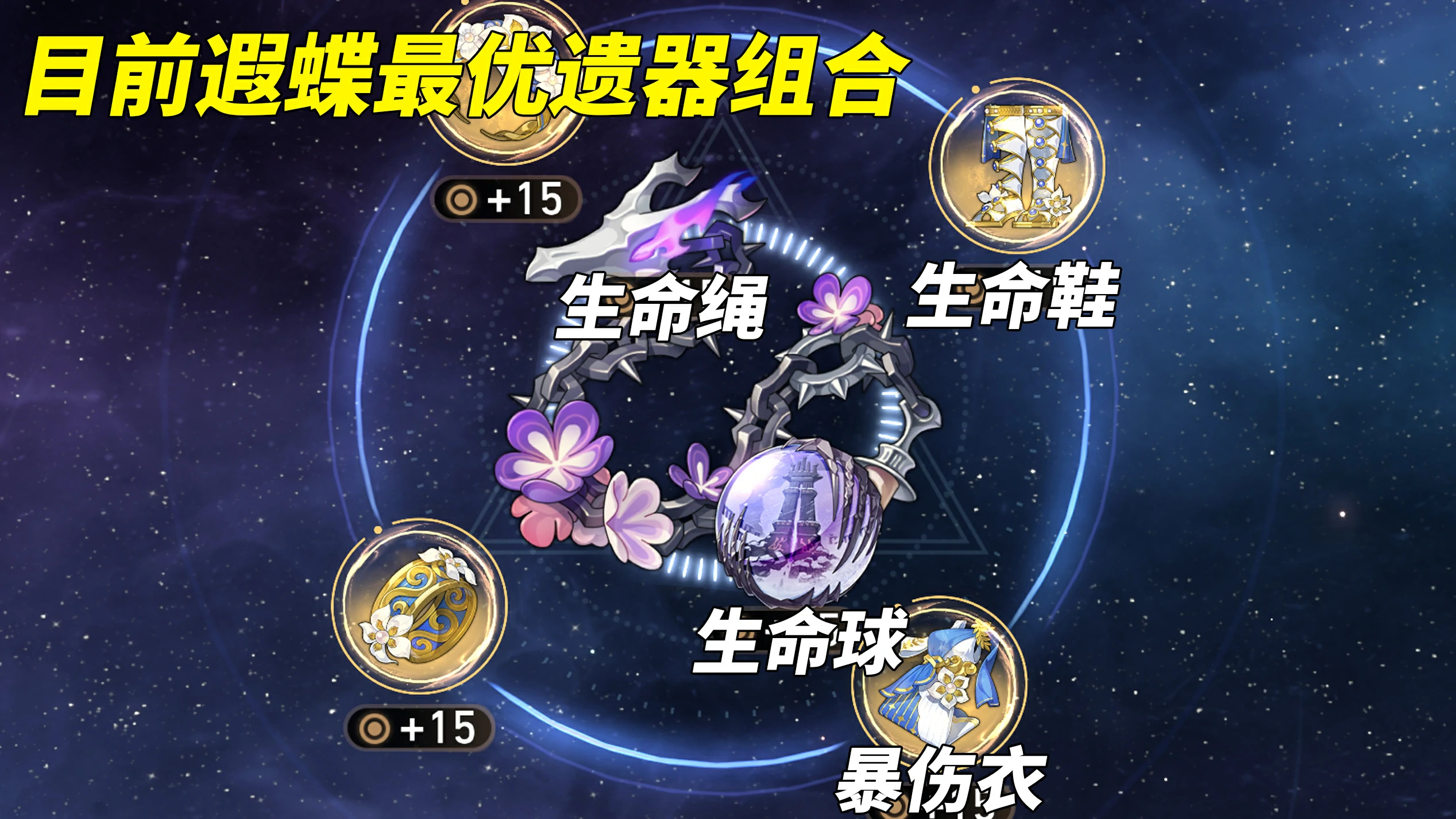 星魂效果图