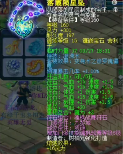 175九黎城单挑配置推荐,梦幻西游