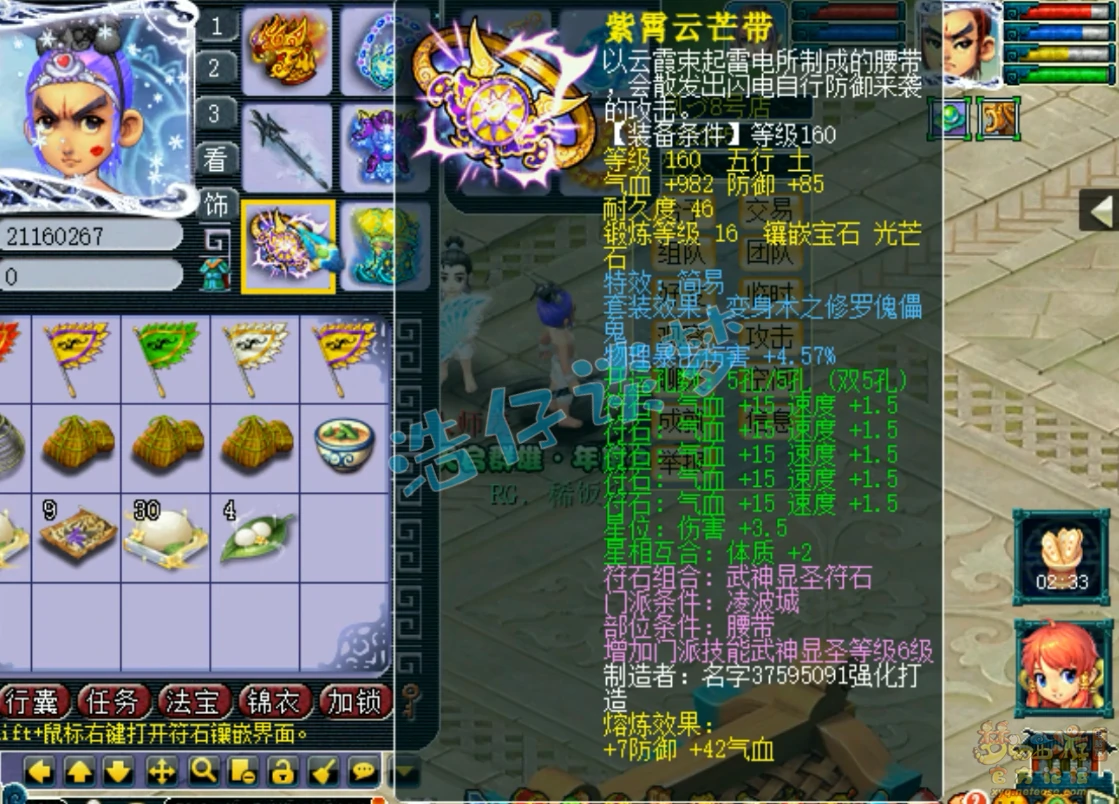 凌波城159物暴装备展示,梦幻西游