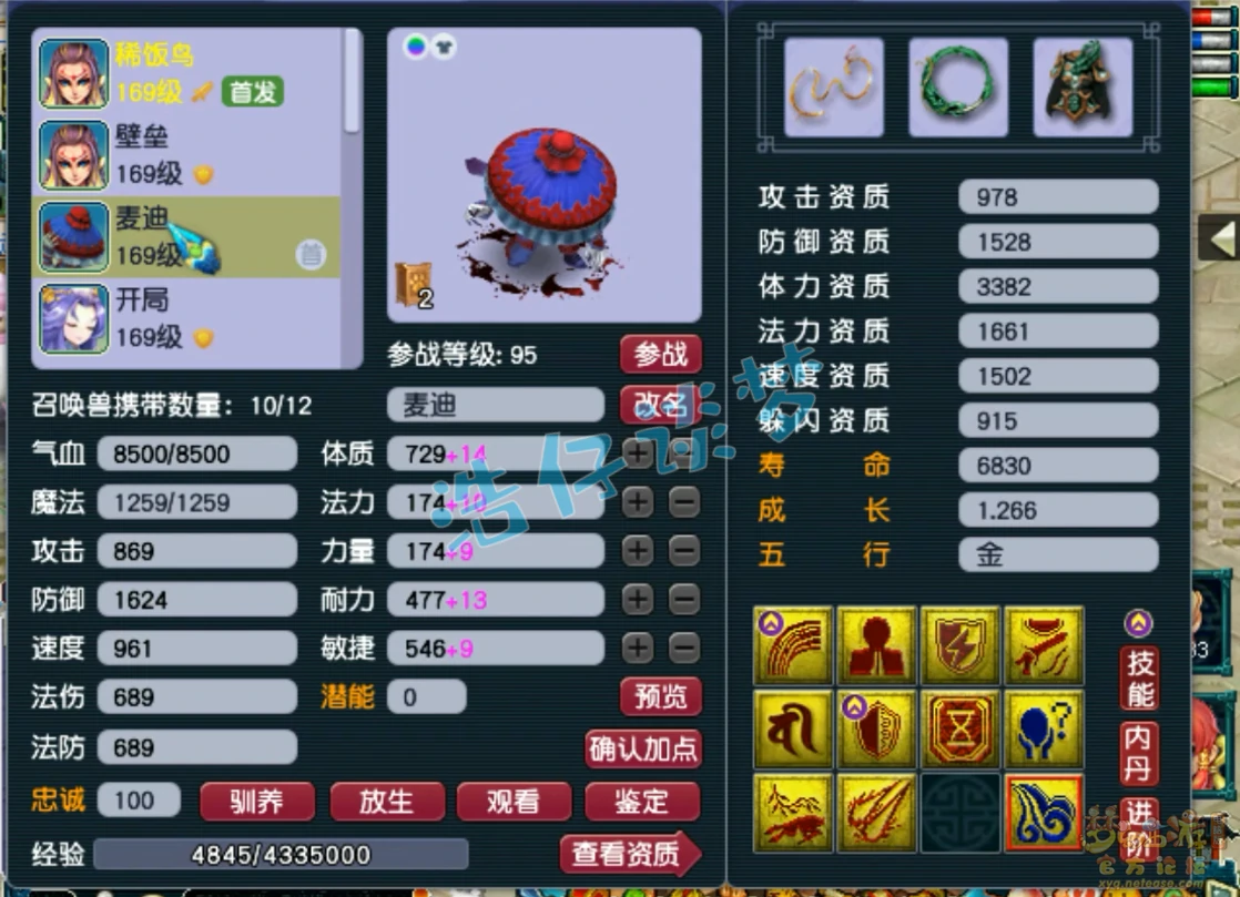 凌波城159物暴装备展示,梦幻西游