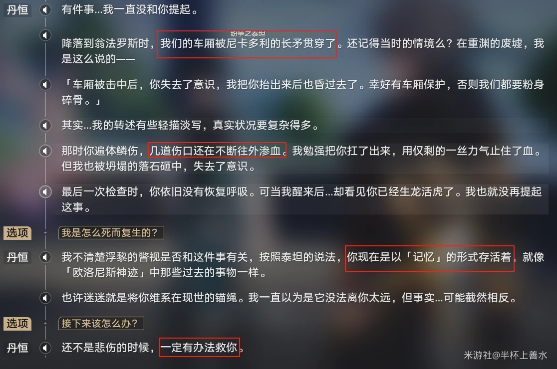 命运织机攻略流程演示