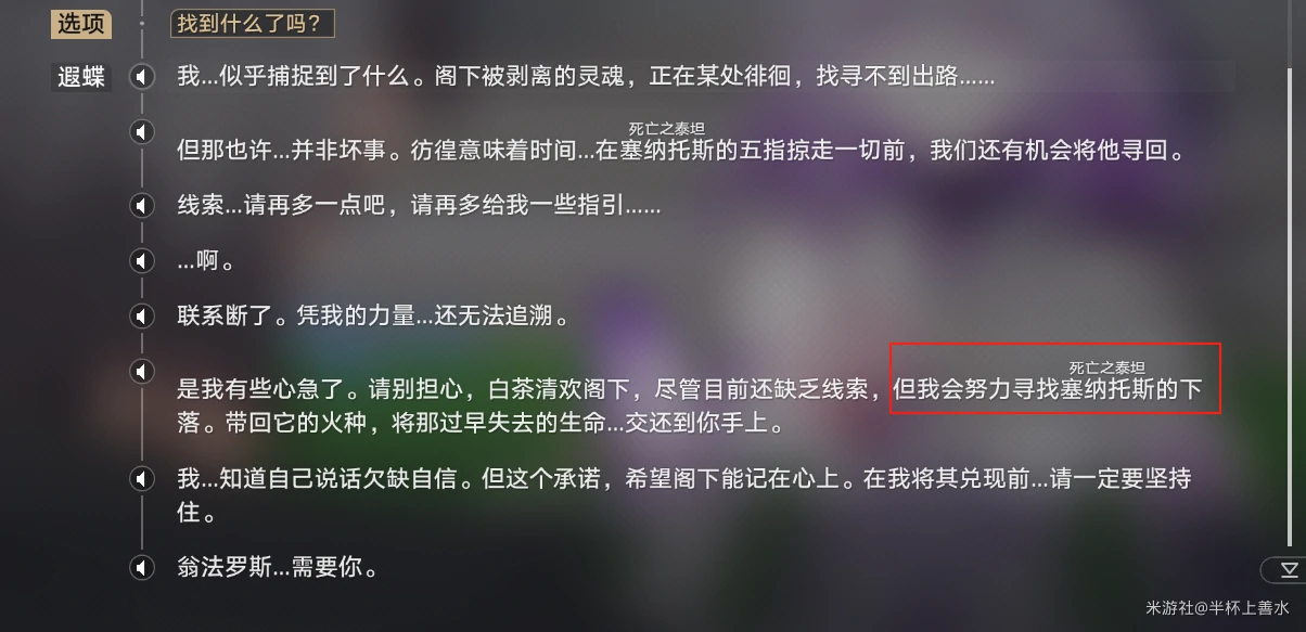试炼准备细节图示