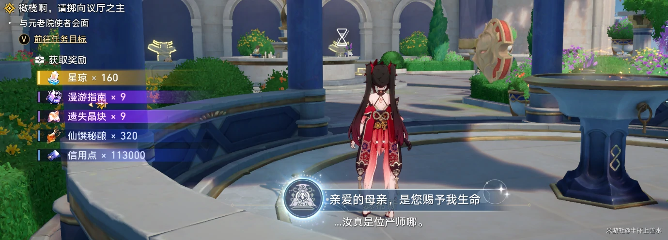 成就获取关键节点