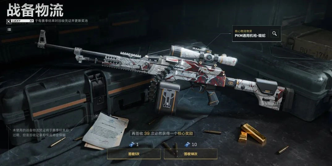 限时免费武器外观获取方法,三角洲行动