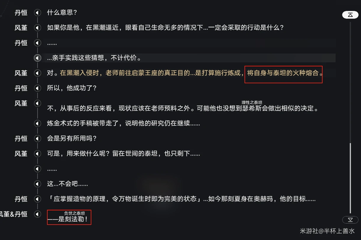 水车操作界面