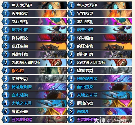 炉石传说32.0.3版本快攻茶壶DK卡组代码分享,炉石传说