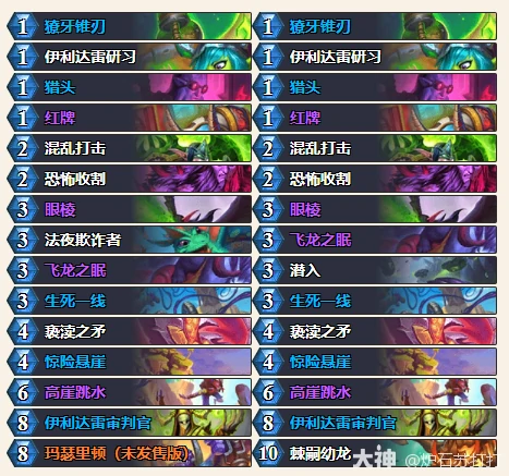 当前版本恶魔猎手高费体系构筑示例