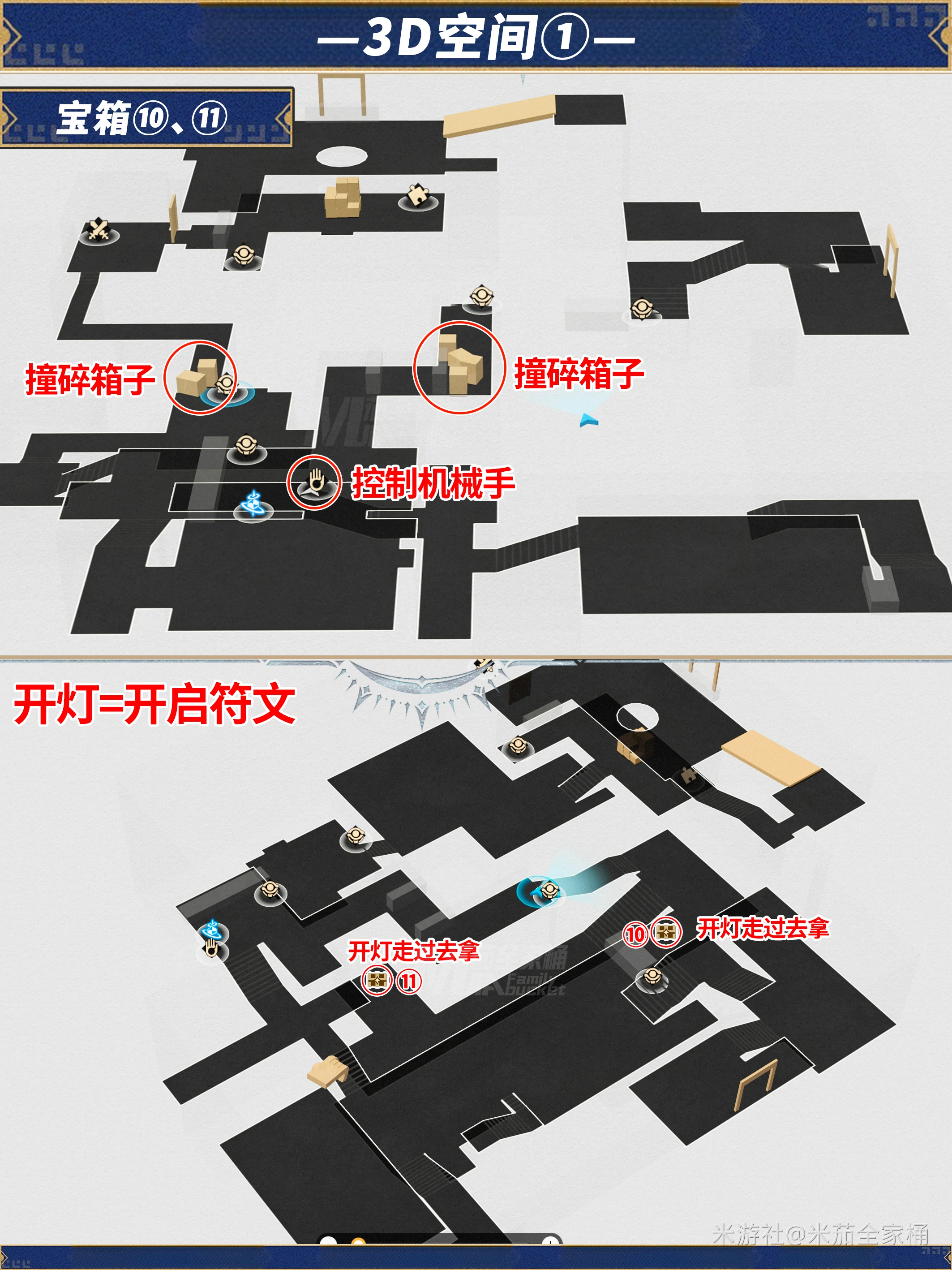 龙骸古城斯缇科西亚全宝箱收集攻略,星穹铁道