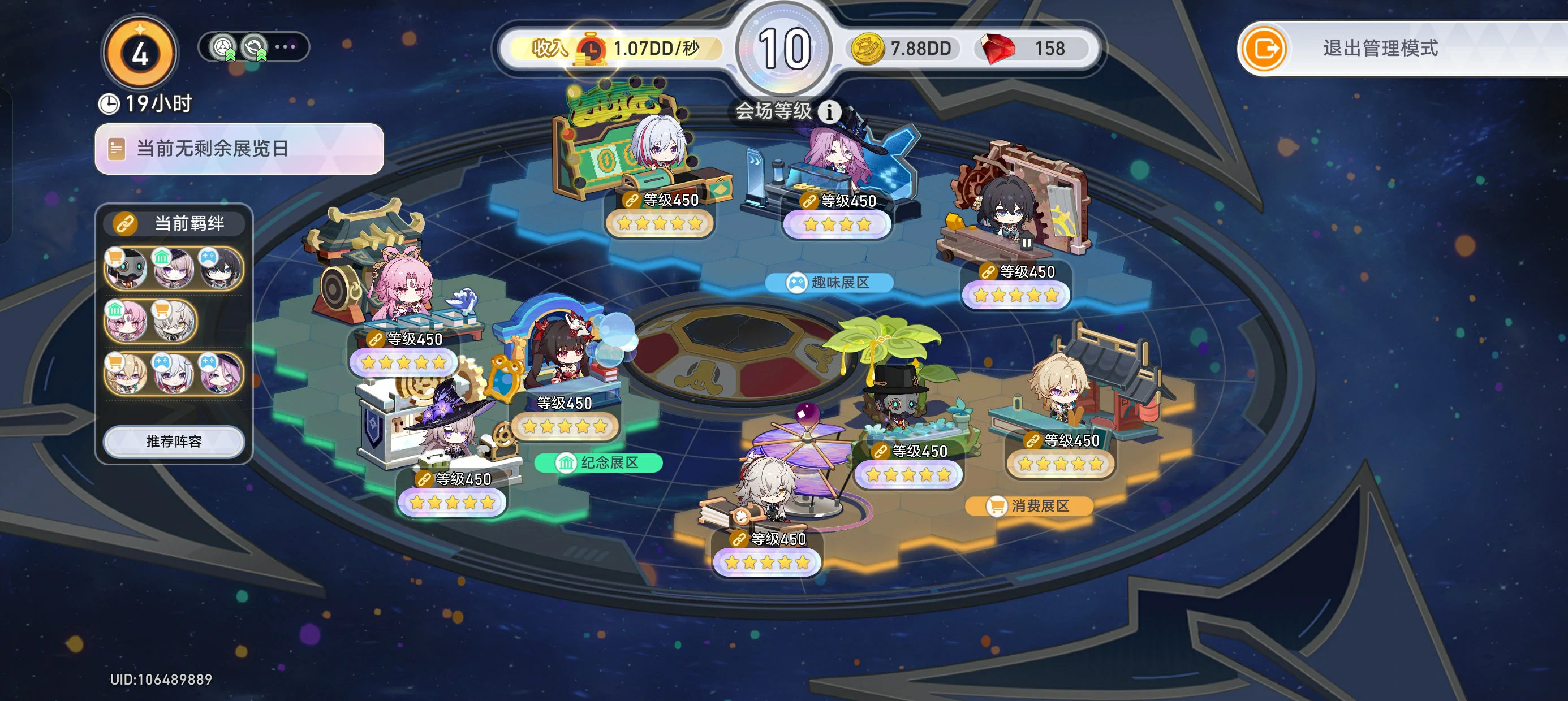星铁world活动攻略,星穹铁道