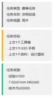 S4赛季最新3x3任务一览,三角洲行动