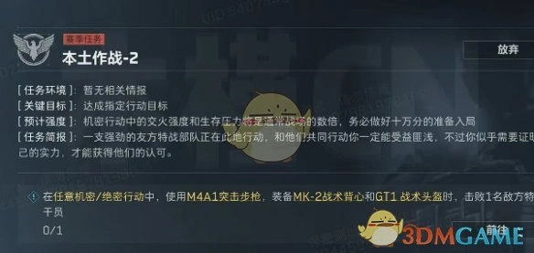 s4本土作战2任务攻略,三角洲行动
