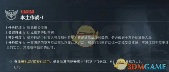 s4本土作战1任务攻略,三角洲行动