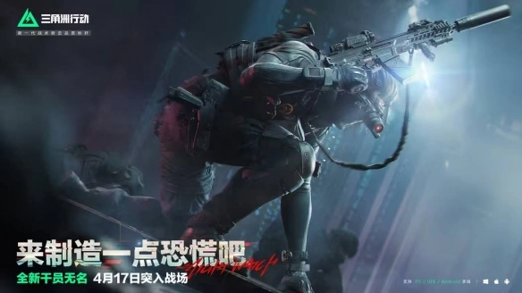 s4赛季夜间模式介绍,三角洲行动