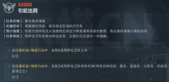 s4引蛇出洞任务攻略,三角洲行动