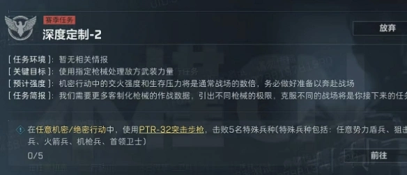 s4战术任务示意图