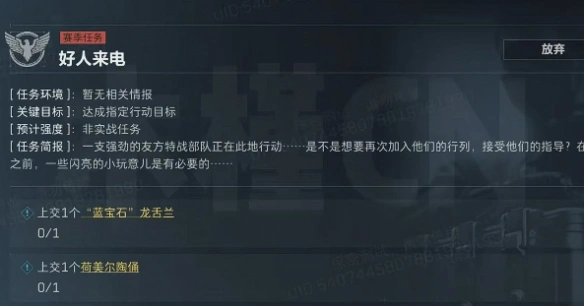 s4好人来电任务攻略,三角洲行动