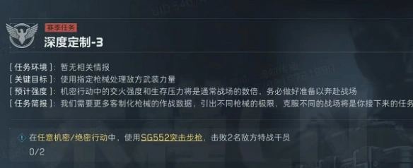 SG552改装效果展示
