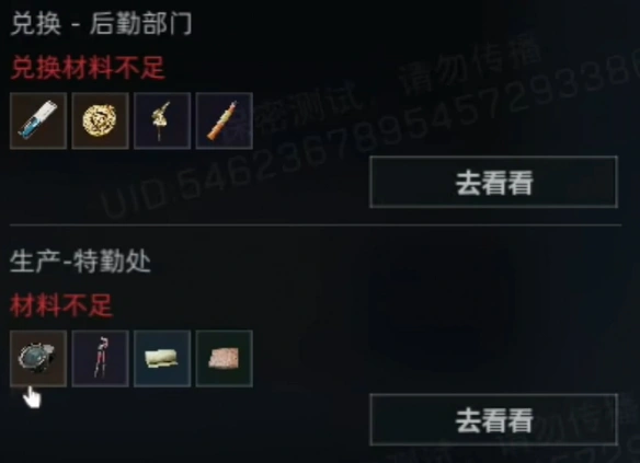 s4夜视仪制作方法一览,三角洲行动