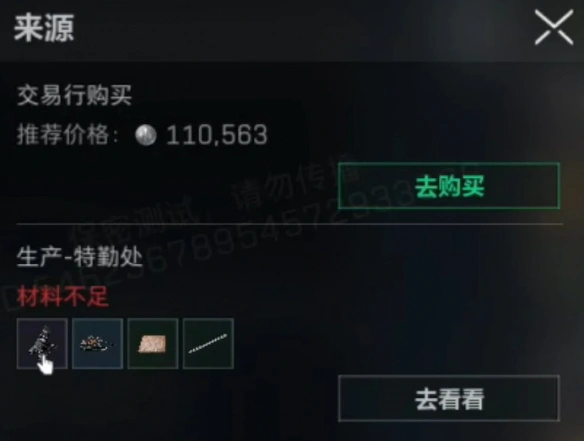s4夜视仪制作方法一览,三角洲行动