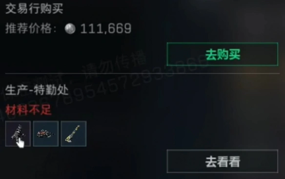 s4夜视仪制作方法一览,三角洲行动