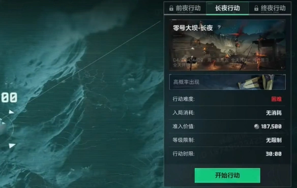s4黑夜大坝进入条件一览,三角洲行动