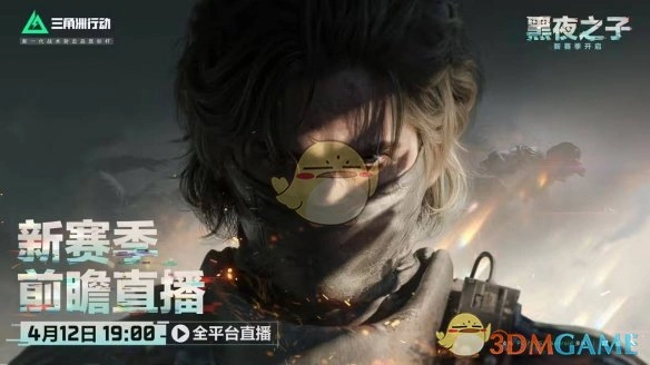 s4赛季刀皮一览,三角洲行动