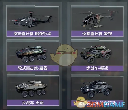 s4通行证内容一览,三角洲行动