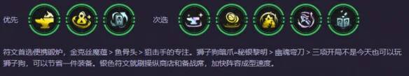 14.6街头恶魔主c阵容推荐