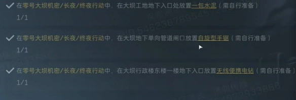 s4赛季3x3所需道具有哪些,三角洲行动