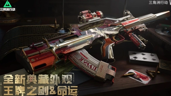 s4典藏枪皮是什么,三角洲行动