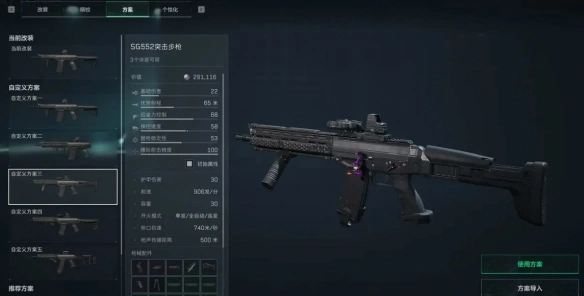 烽火地带sg552改枪方案推荐,三角洲行动