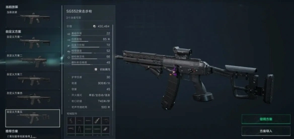 烽火地带sg552改枪方案推荐,三角洲行动