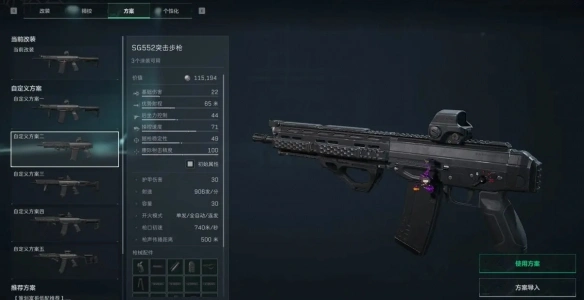 烽火地带sg552改枪方案推荐,三角洲行动