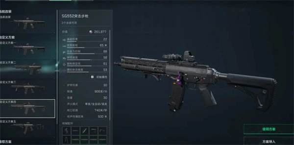 S4赛季sg552改装方案,三角洲行动