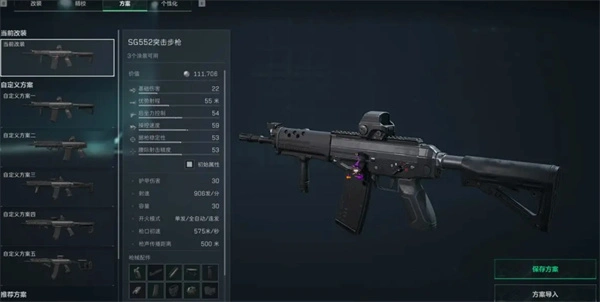 S4赛季sg552改装方案,三角洲行动