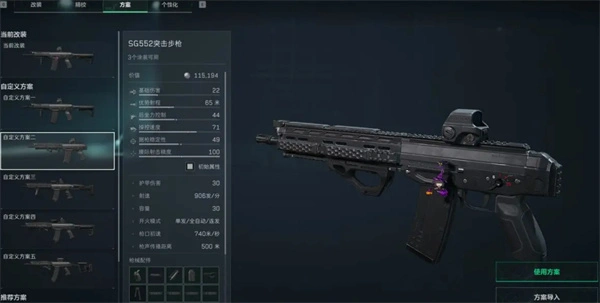 S4赛季sg552改装方案,三角洲行动