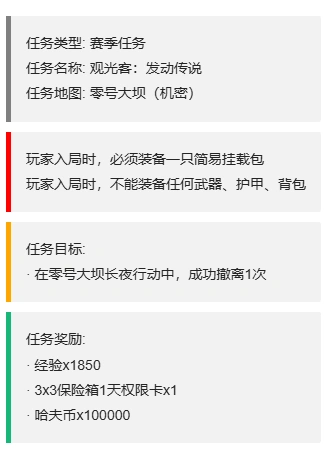 3x3保险箱流程一览,三角洲行动