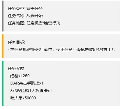 3x3保险箱流程一览,三角洲行动
