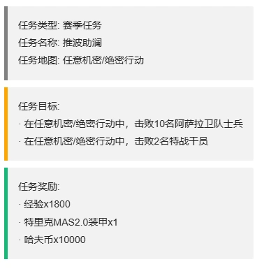 3x3保险箱流程一览,三角洲行动