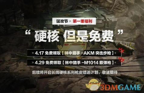 s4林中猎手枪皮获取方法,三角洲行动
