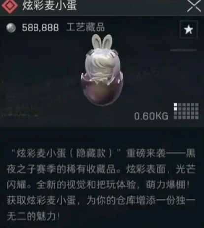 物品获取界面示意图