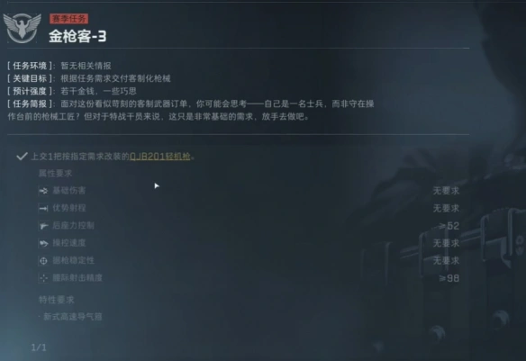 s4金枪客3怎么改枪,三角洲行动