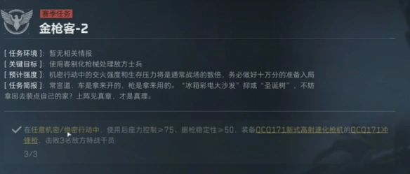 s4金枪客2怎么改枪,三角洲行动