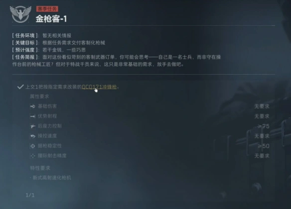 s4金枪客1怎么改枪,三角洲行动