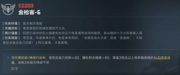 s4金枪客6怎么改枪,三角洲行动