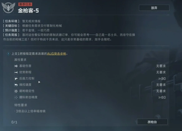 s4金枪客怎么改枪,三角洲行动