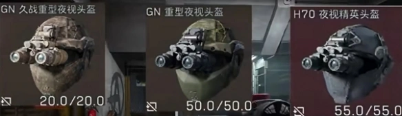 s4夜视头制造兑换材料一览,三角洲行动
