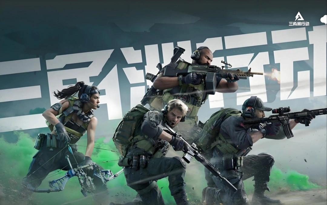 全球总决赛什么时候开启,三角洲行动